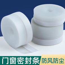 Уплотнитель оконный 窗密封条自粘胶条铝合金门窗塑钢窗封窗门缝门底漏风缝隙贴防风条