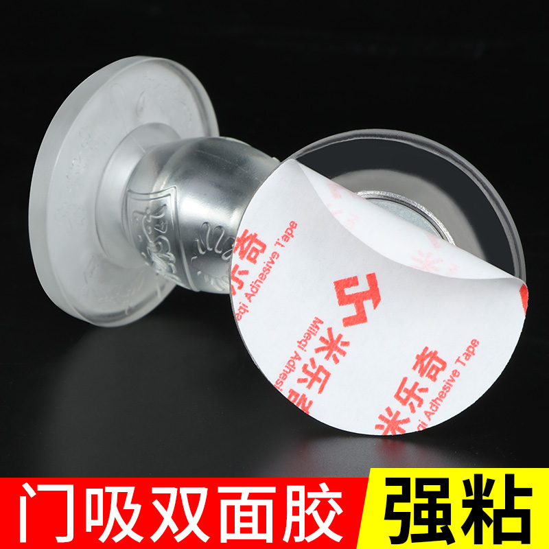 免打孔卫生间门吸强力双面胶门吸盘垫无痕粘胶硅胶垫贴墙防撞神器