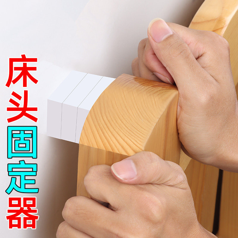床头防撞垫贴宿舍床固定器防晃动家用防撞贴海绵保护垫撞墙贴神器