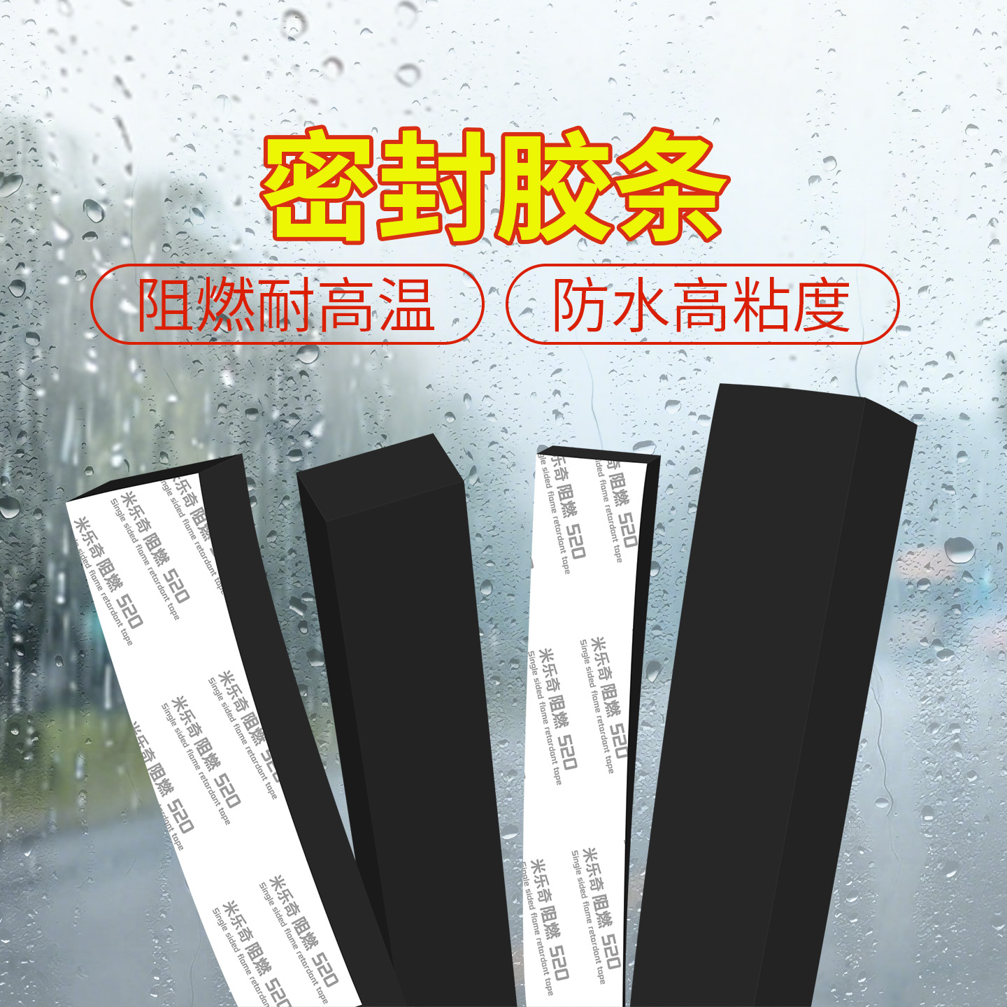 耐高温密封海绵贴防滑耐磨桌椅静音脚垫防撞缓冲隔音降噪泡棉垫片