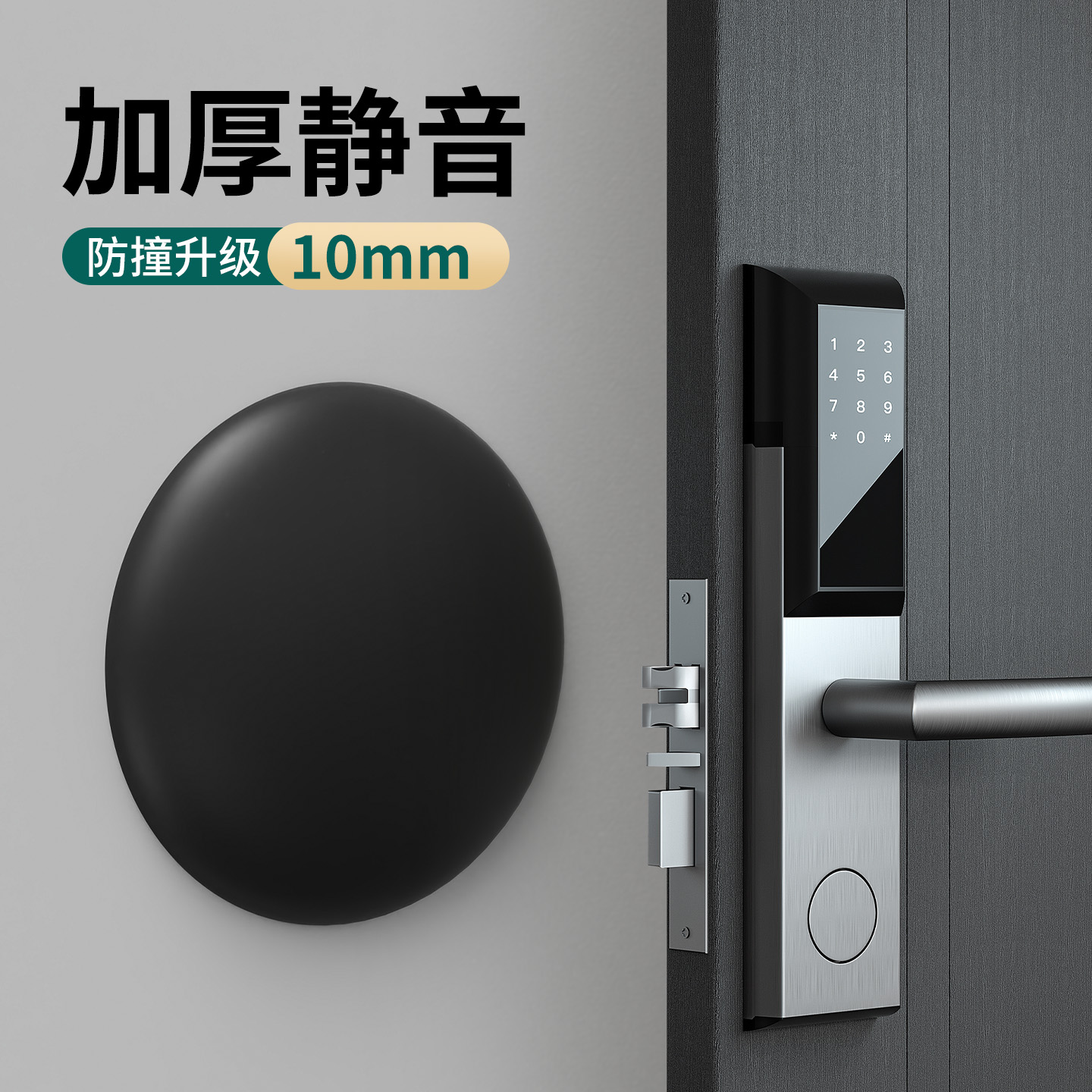 门把手防撞贴防磕碰墙面保护挡门神器加厚耐磨减震缓冲静音硅胶垫
