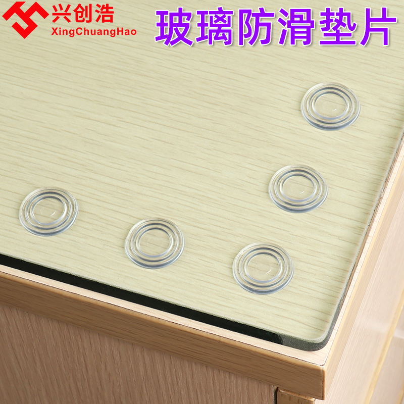 玻璃防滑垫片红木茶几餐桌子台面固定玻璃贴双面吸盘透明桌椅脚垫