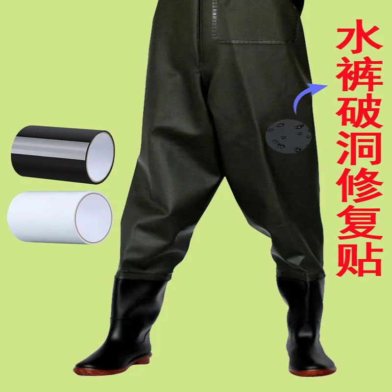 下水裤修补贴赶海连体裤破洞无痕修复PVC胶贴防水雨衣漏水补丁贴