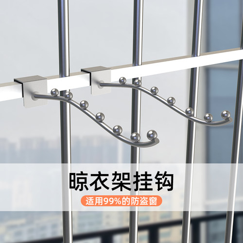 阳台防盗网晒衣架伸缩挂钩家用衣架室内防盗窗收纳晾衣晾衣杆神器