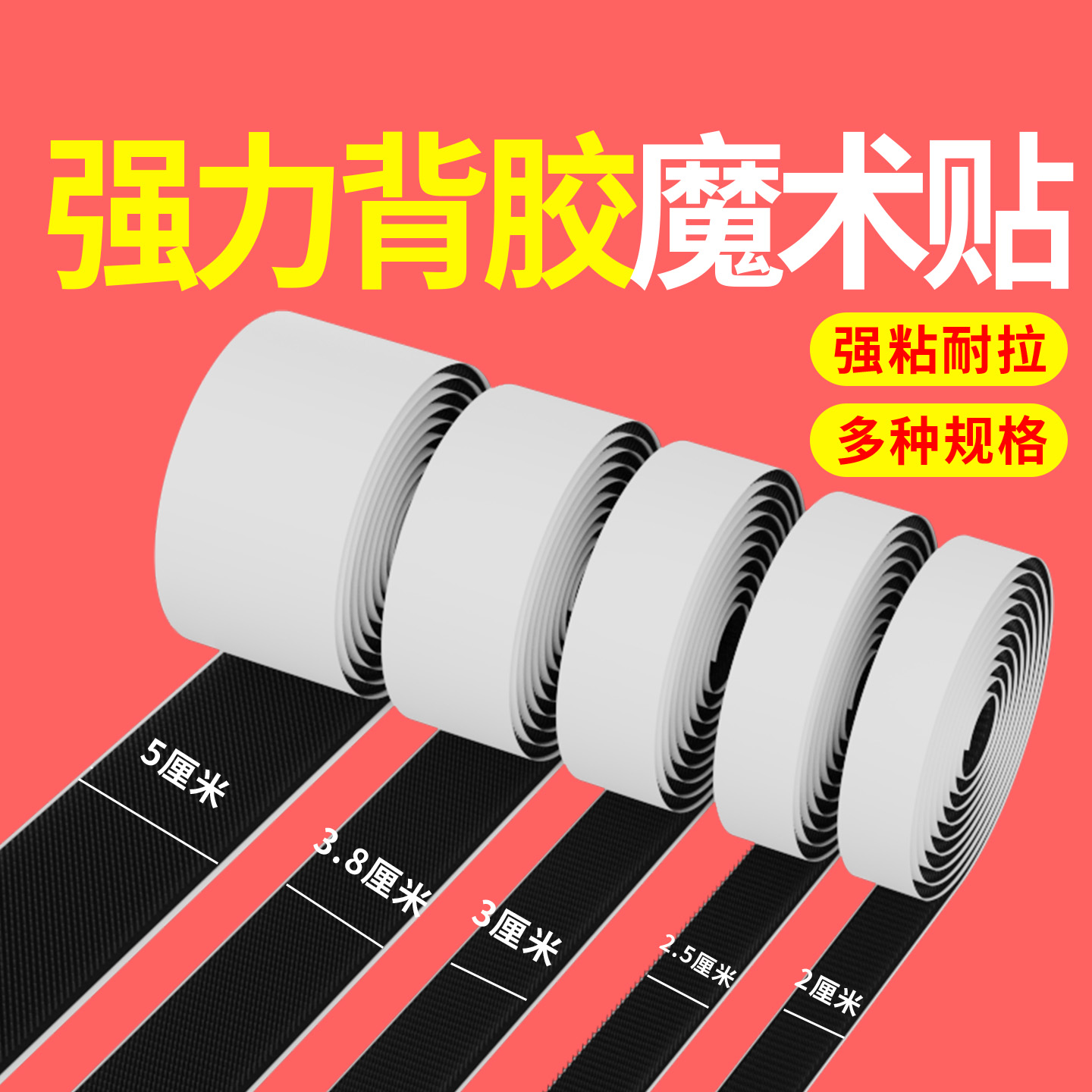 强力背胶魔术粘贴片高粘度双面胶挂画贴自粘背胶地毯脚垫固定神器