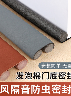 门缝门底密封条门窗缝隙房门隔音神器卧室挡风隔音条防水防风门贴