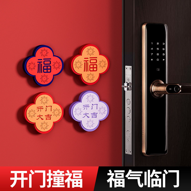 开门大吉创意门挡器门后防碰撞神器减震缓冲门后防撞门挡阻门器