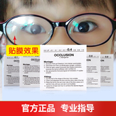 Bangerter进口弱视压贴压抑膜班格特隐形遮盖眼贴防伪标可选