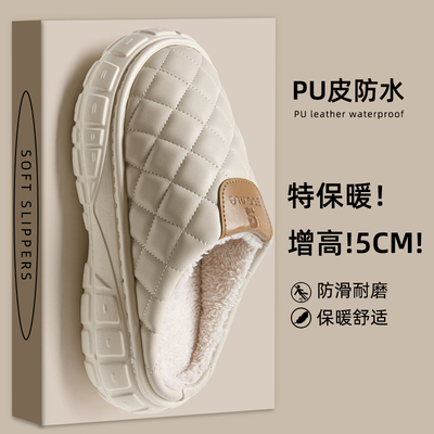 赢朵包头棉拖鞋厚底防水保暖PU皮