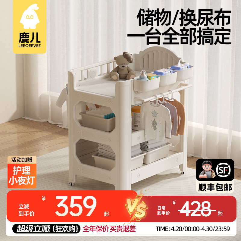 leeoeevee婴儿尿布台宝宝抚触护理台换尿布可移动新生洗浴婴儿床