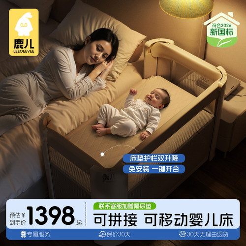 折叠拼接床婴儿床小户型省空间