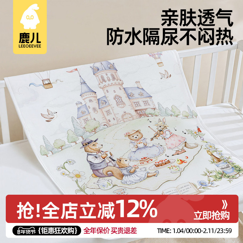 leeoeevee婴儿隔尿垫可水洗四季新生儿宝宝防水床垫儿童棉尿布片