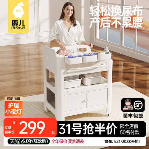 鹿儿多功能尿布台可洗澡