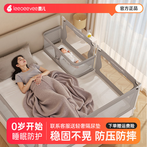 鹿儿袋鼠兜兜床围栏防摔压床中床