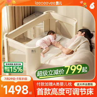 leeoeevee鹿儿婴儿床折叠无缝拼接大床升降可移动便携新生宝宝床