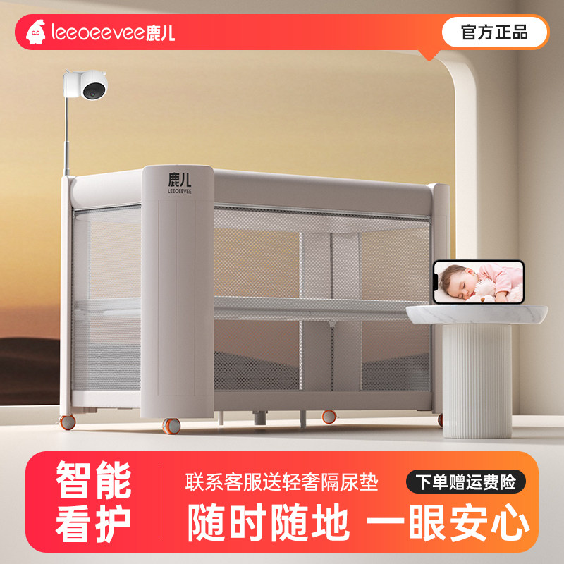 鹿儿智能婴儿床可折叠移动可携式拼接大床多功能新生宝宝升降折叠