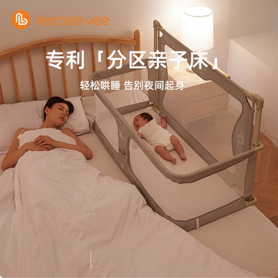 leeoeevee床上宝宝床 床中床睡床可移动婴儿床宝宝便携式多功能床