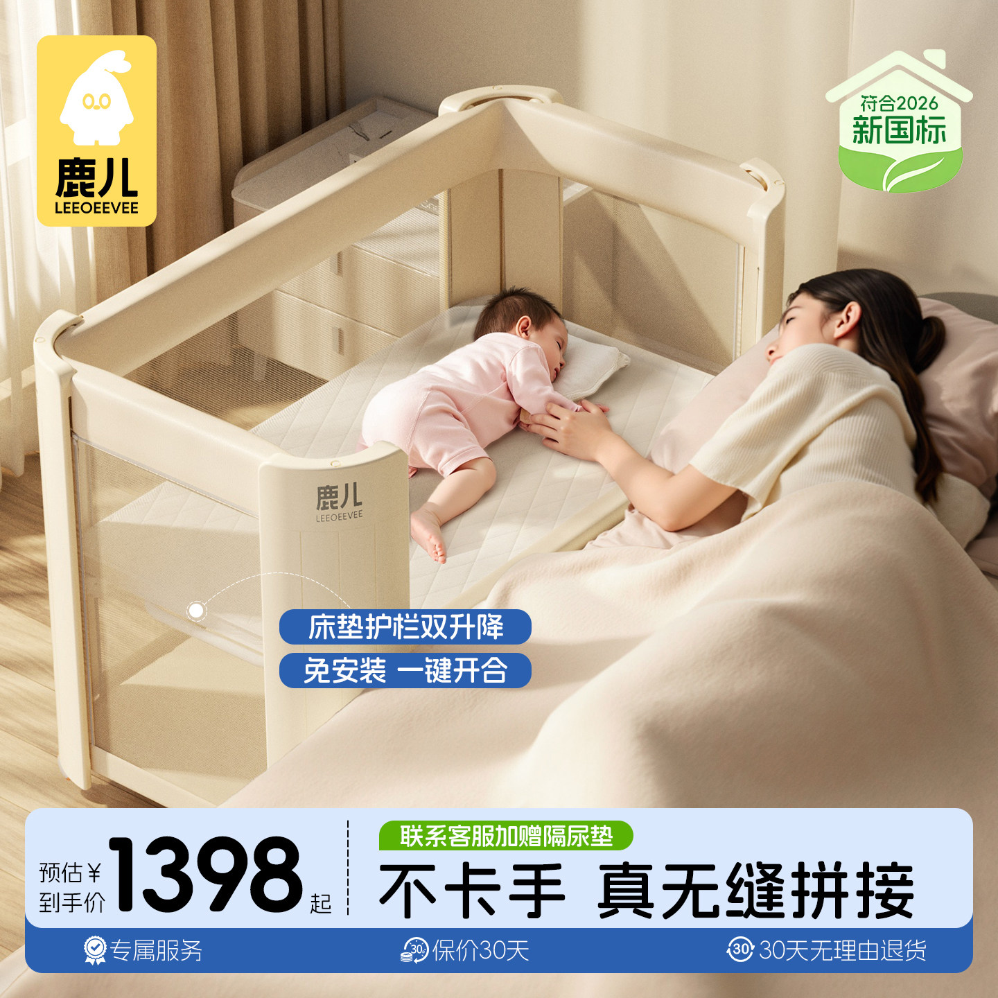 鹿儿无缝升降拼接婴儿床一键开合