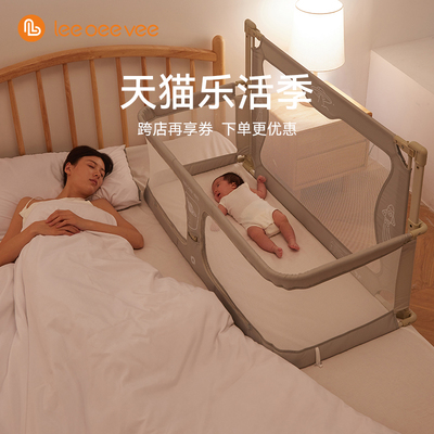 leeoeevee新生婴儿防压床中床 床上宝宝婴儿床哄睡折叠床升降围栏