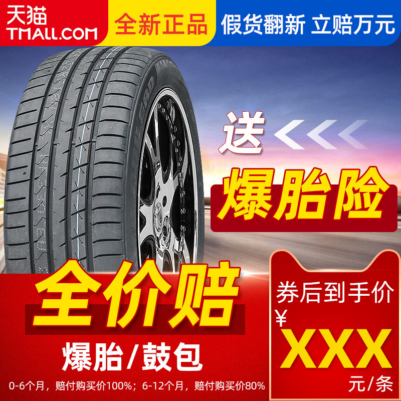 [Runflat]brand new Car tires 245/40R18 97W RFT Audi TTA4 Benz C300in the Car/Articles/Fitting/Refit , Auto Parts and Accessories , Tire  category - from Buy2taobao.com to provide professional Taobao agent buy service