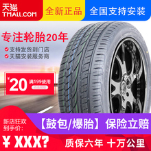 全新汽车轮胎205/55R17 95W适配劲客凯翼V3柯米克捷豹XEL开瑞K60