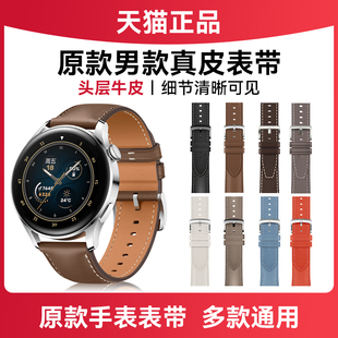 gt2pro通用手表带watch4pro替换男官方非原装 gt3 gt2e真皮表带gt4 适用华为手表gt3pro 正品 watch3pro