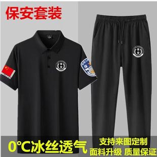 保安服套装 翻领POLO衫 2022新款 短袖 安保服饰 工装 制服冰丝速干套装