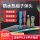 热缩防水子弹头接线端子公母对插电线对接快速连接器插拔式 接头