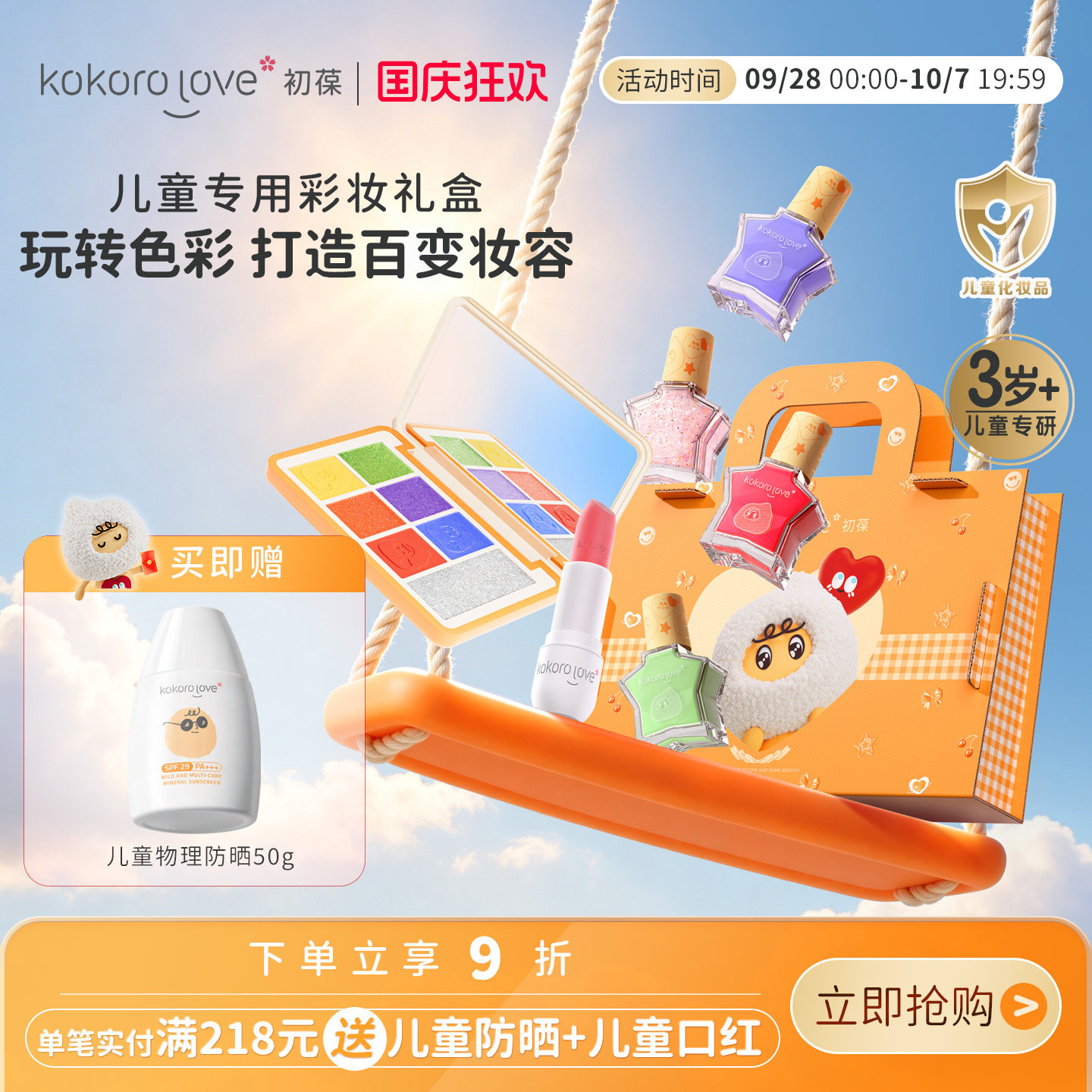 初葆眼影腮红多用盘一盘抵多盘