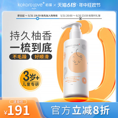 kokorolove护发素kokorolove