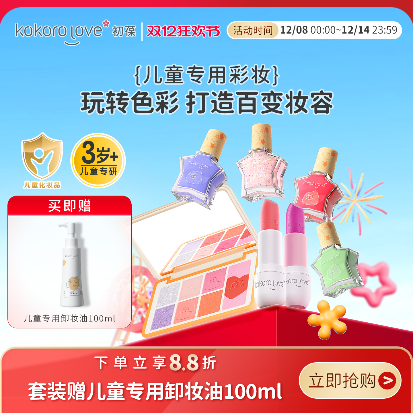 初葆眼影腮红多用盘一盘抵多盘