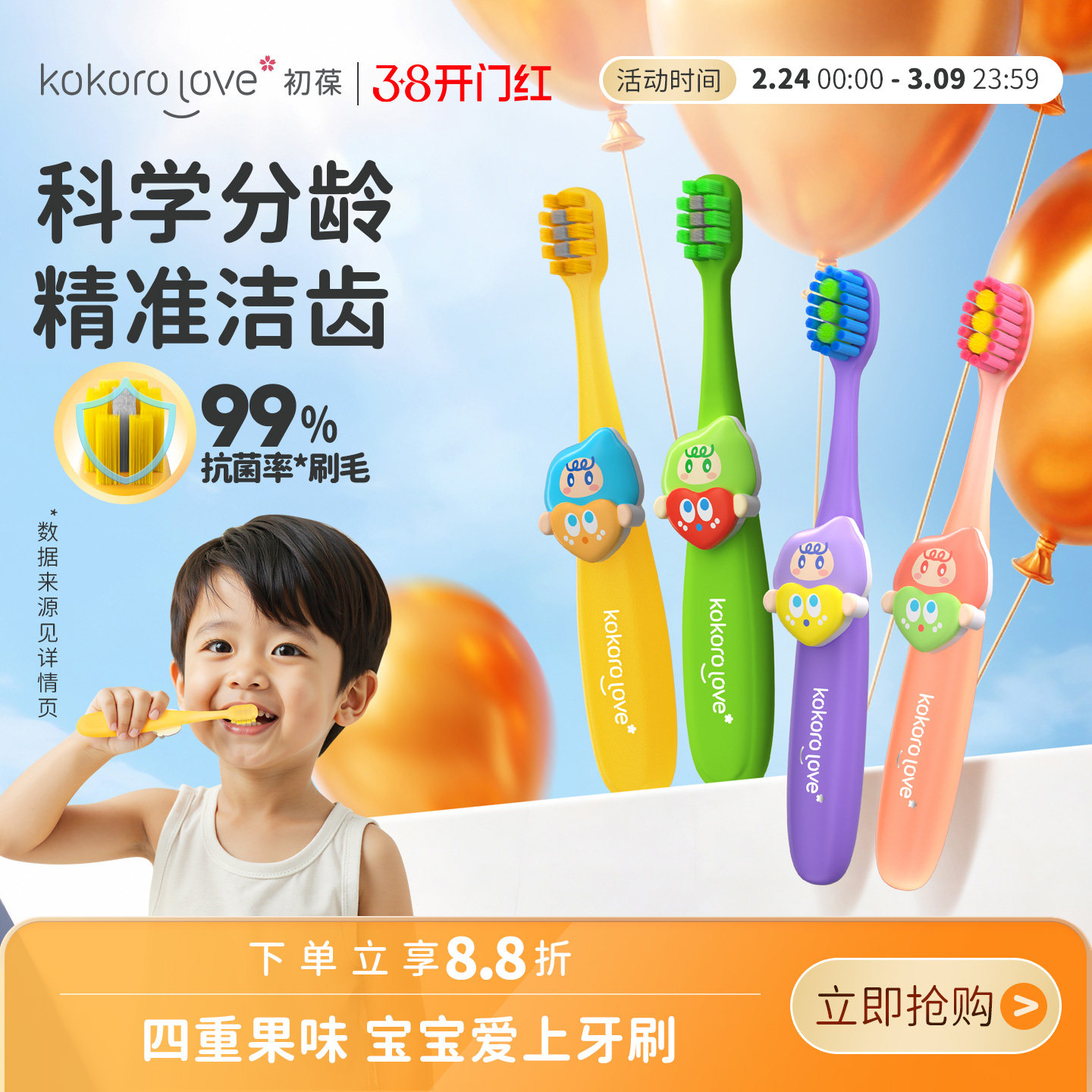 初葆儿童牙刷3岁到4岁到6岁到12岁乳牙换牙期软毛幼儿园小学生