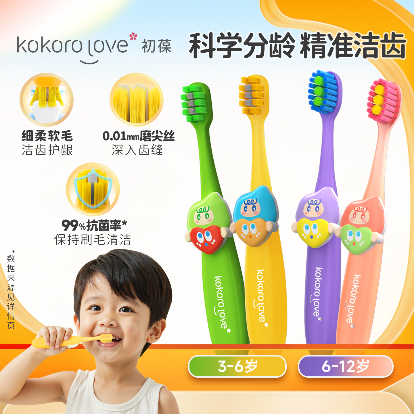 【百亿补贴】初葆儿童牙刷3岁到12岁乳牙换牙期软毛幼儿园小学生,婴童洗护,乳牙刷/训练牙刷/护齿牙刷,淘宝优惠券,粉丝福利购,淘宝优惠卷