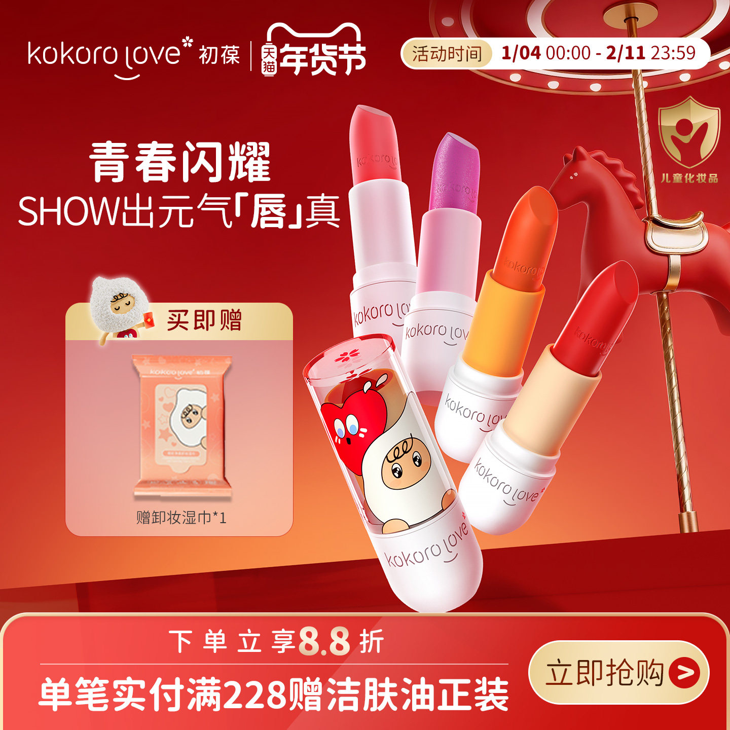 【机灵姐同款】初葆儿童口红化妆品拉丁舞台妆生日六一儿童节礼物,婴童洗护,儿童口红/唇彩,淘宝优惠券,粉丝福利购,淘宝优惠卷