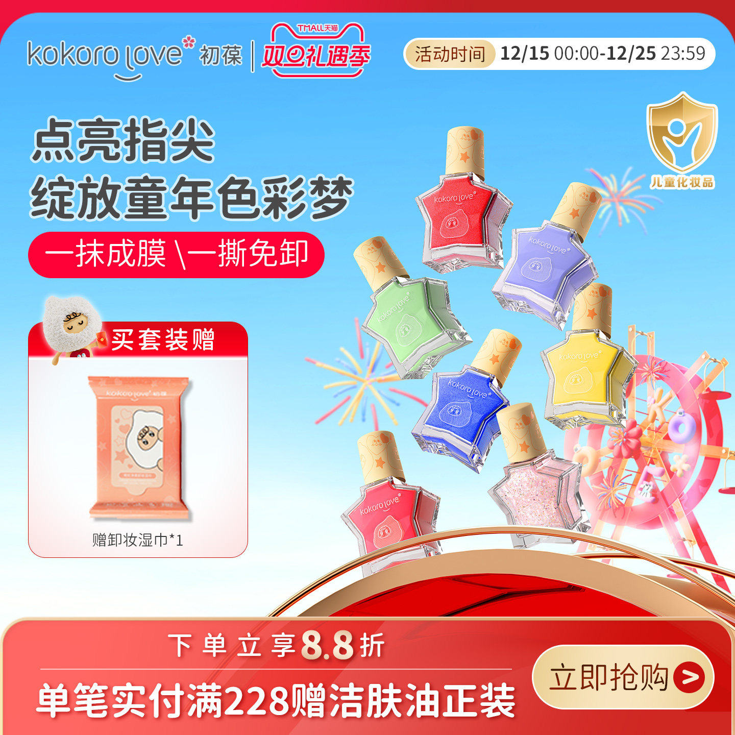 初葆儿童水性指甲油可撕拉装扮