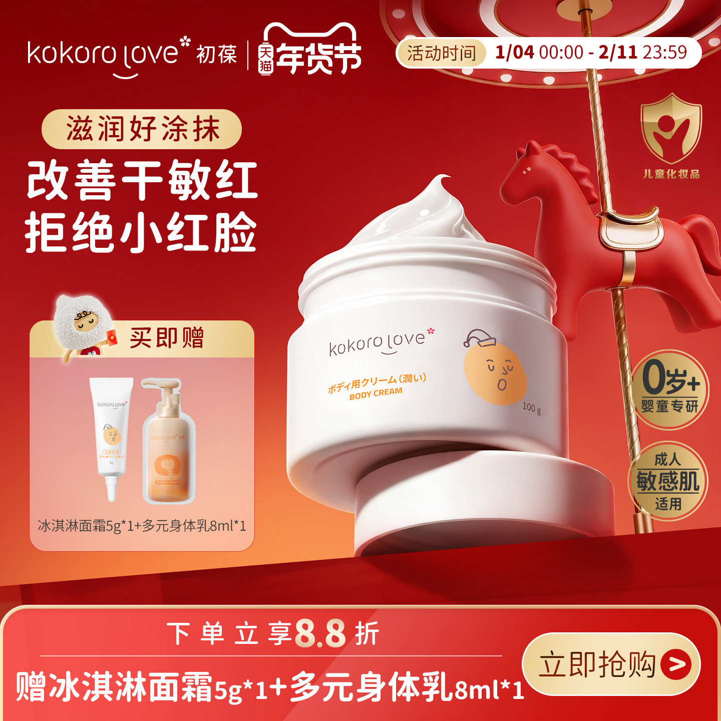 初葆儿童面霜冰淇淋保湿滋润护肤婴幼儿宝宝秋冬润肤霜擦脸霜油,婴童洗护,婴童乳液/面霜,淘宝优惠券,粉丝福利购,淘宝优惠卷