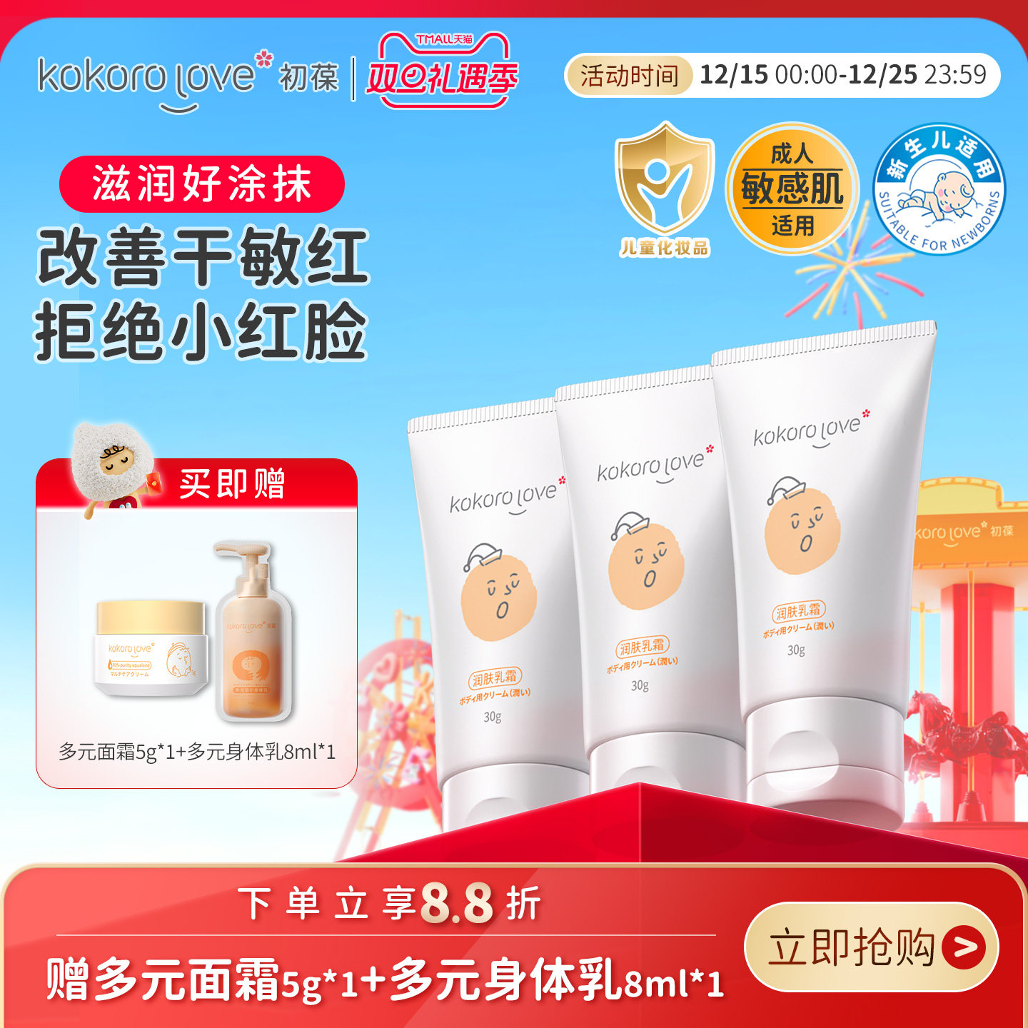 初葆儿童面霜冰淇淋保湿滋润护肤婴幼儿宝宝秋冬润肤霜擦脸霜油