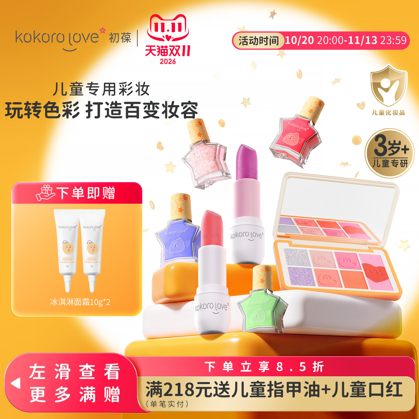 初葆儿童化妆品彩妆套装正品全套眼影盘口红指甲油演出表演专用
