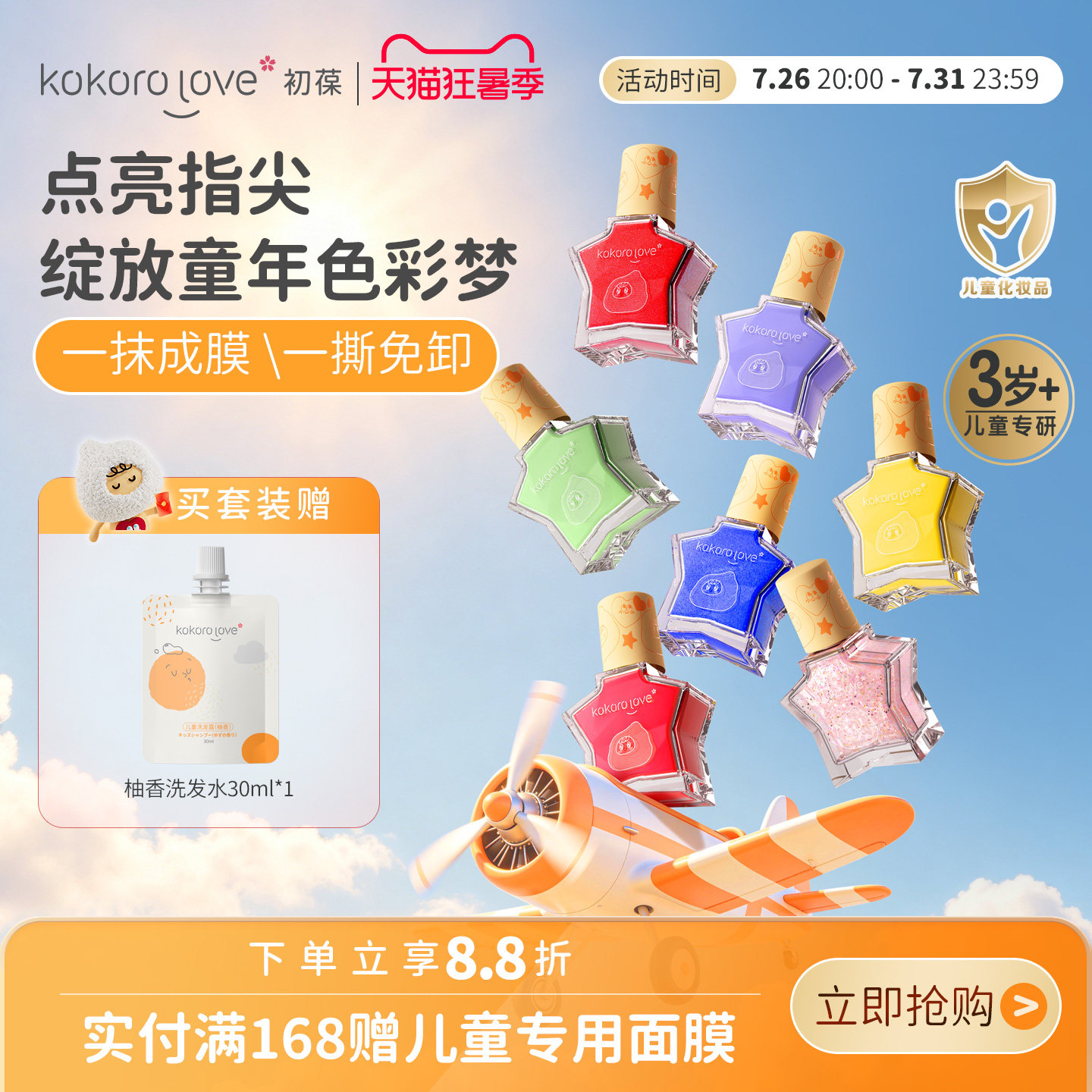 【机灵姐同款】初葆儿童水性指甲油可撕拉化妆品彩妆拉丁舞台装 - 实物图