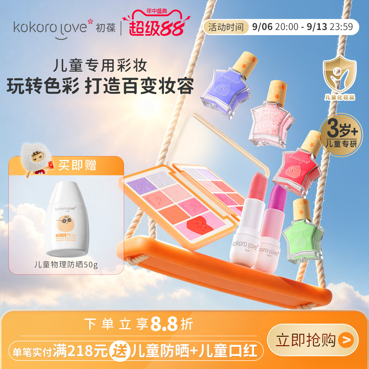 初葆眼影腮红多用盘一盘抵多盘