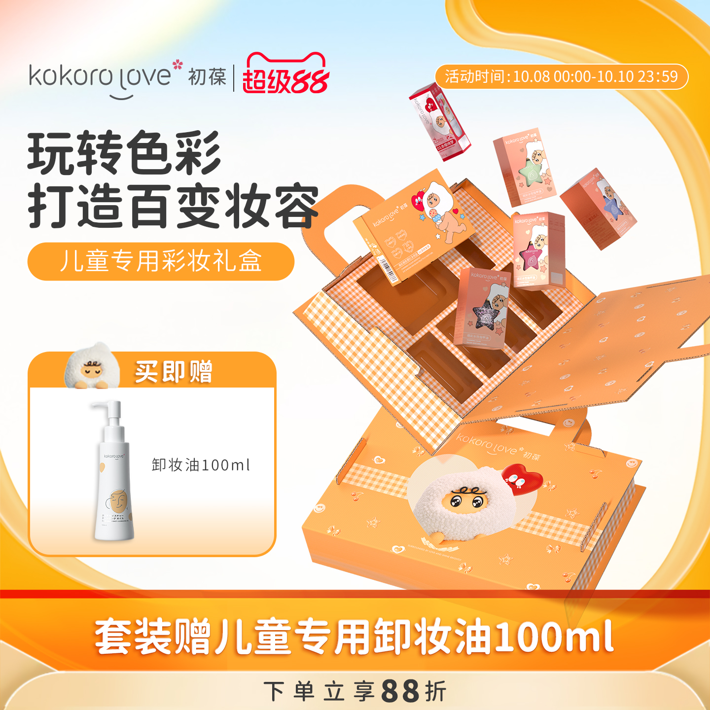 初葆眼影腮红多用盘一盘抵多盘