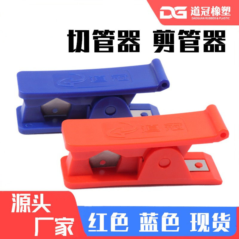 气管剪刀 PU PE空压软管剪 剪管器 切割刀 气动工具 气管夹切管器