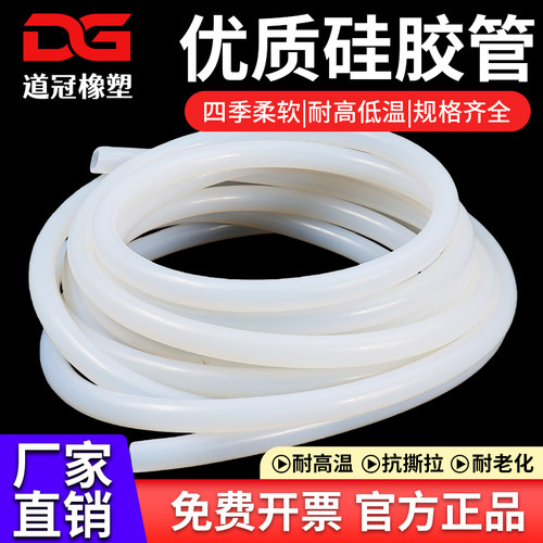 硅胶管硅橡胶软管2/3/4/5/6/8/10/12/16/19mm 水管套管