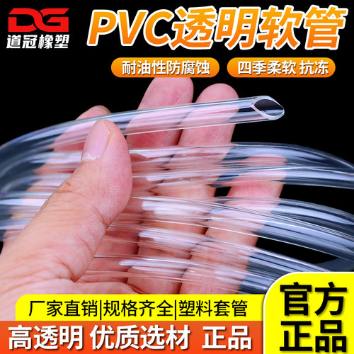 pvc软管透明家用水管防爆浇花塑料管水平管管子4分6分油管牛筋管