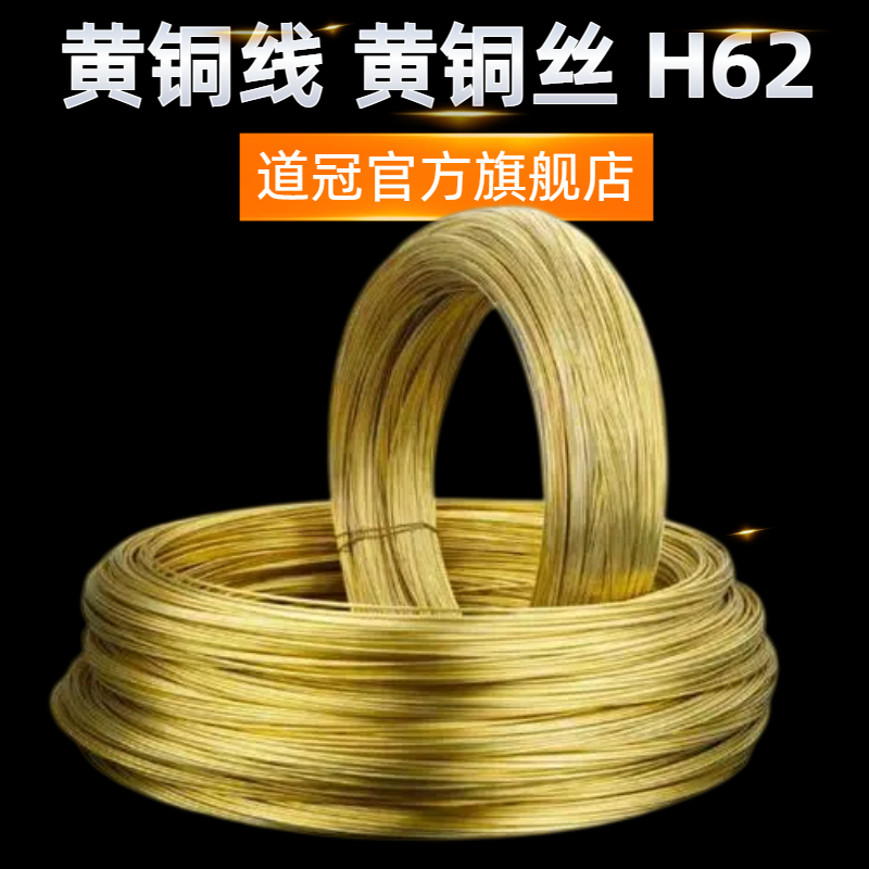 细圆棒铜条黄铜线黄铜丝H62铜