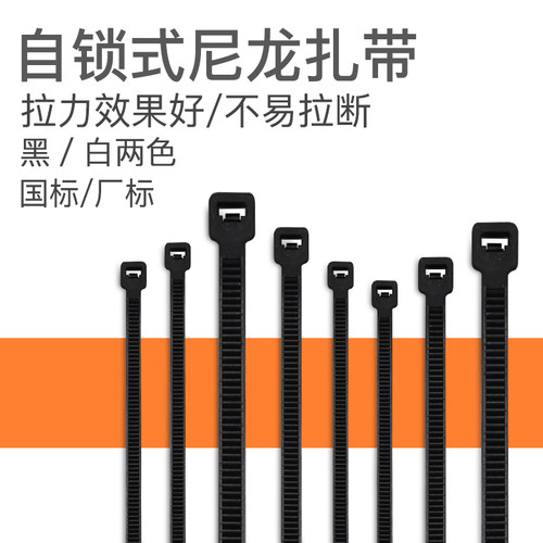 尼龙扎.带扎线带捆.扎带自.锁式