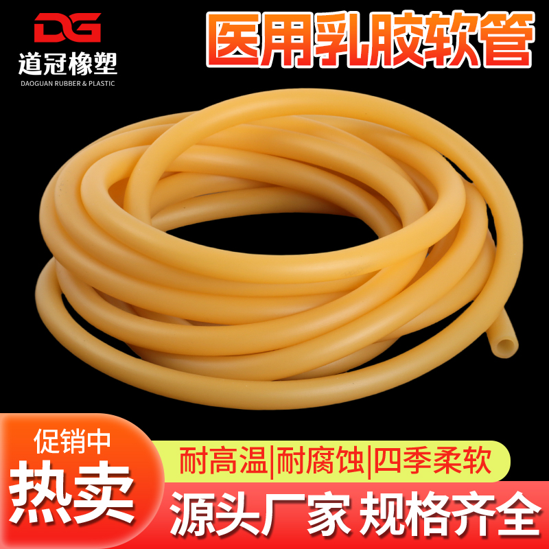 乳胶管高弹性橡胶软管止血带乳胶管压脉带皮筋弹力绳黄色乳胶管