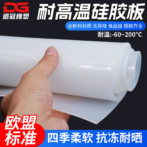 硅胶板耐高温硅橡胶方板硅胶垫片
