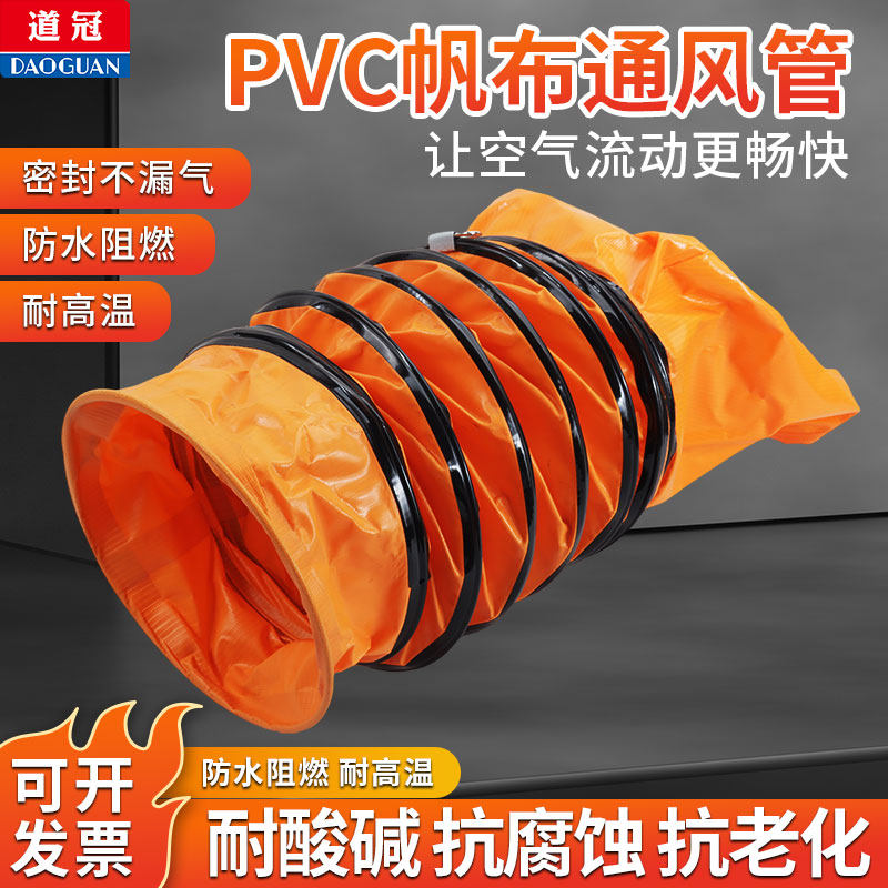 风机通风管抽烟排气高温帆布