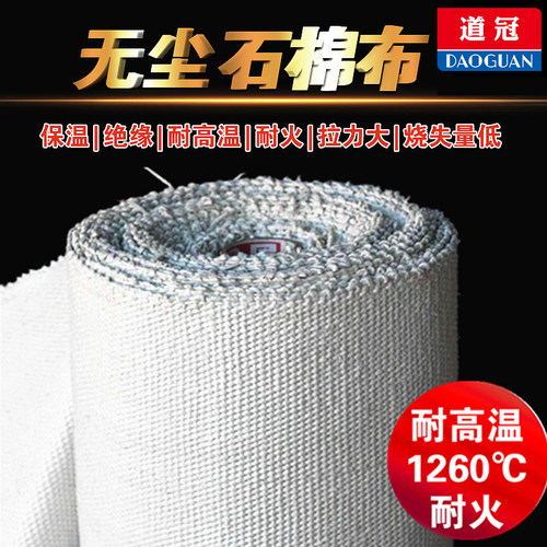 无尘石棉布耐高温防火隔热石棉垫